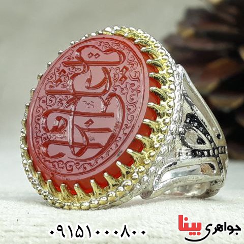 انگشتر عقیق قرمز خطی درشت با حکاکی یا علی یا فاطمه _کد:32804