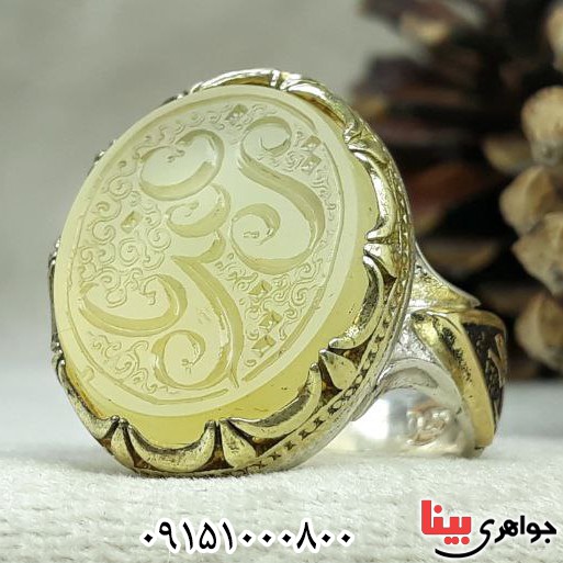 انگشتر عقیق لیمویی خطی با حکاکی یا زینب بسیار زیبا _کد:32810