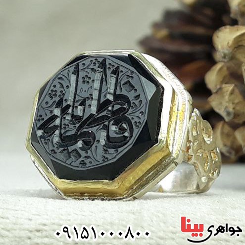 انگشتر عقیق سیاه (اونیکس) خطی با حکاکی یا فاطمه بسیار زیبا