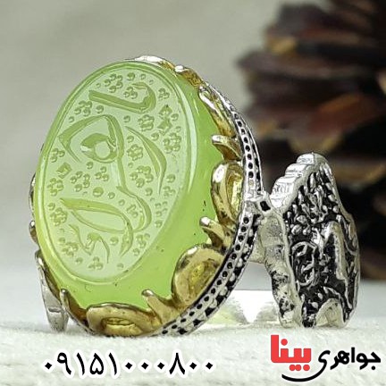 انگشتر عقیق سبز کاهویی خطی با حکاکی یا زهرا زیبا _کد:32813