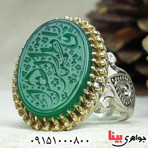 انگشتر عقیق سبز خطی با حکاکی یا فاطمه الزهرا زیبا _کد:32815