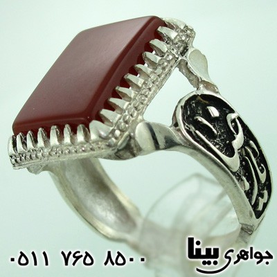 انگشتر عقیق قرمز مردانه یا رضا