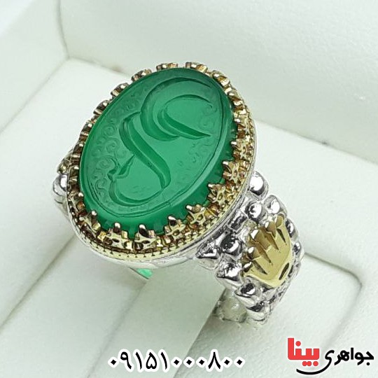 انگشتر عقیق سبز ست خطی با حکاکی علی و فاطمه خاص _کد:32828