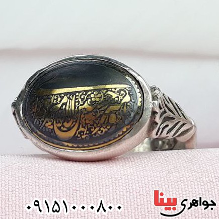 انگشتر حدید با حکاکی امیری حسین و نعم الامیر _کد:32829