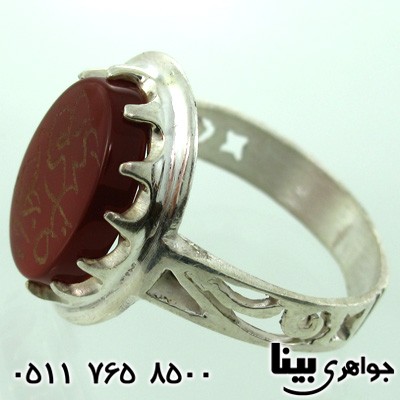 انگشتر عقیق قرمز مردانه یا زهرای مرضیه