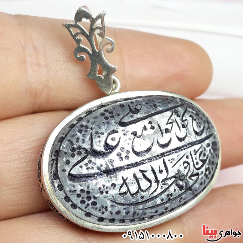 گردنبند در نجف خطی پشت بسته همراه با حرز کبیر و حکاکی