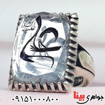 انگشتر در نجف خطی با حکاکی علی علیه السلام