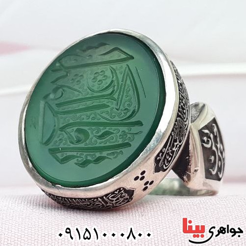 انگشتر عقیق سبز خطی درشت با حکاکی یا فاطمه یا علی