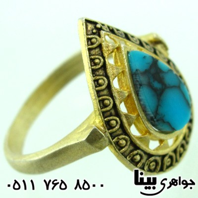 انگشتر فیروزه صنعتی زنانه هخامنشی اشکی