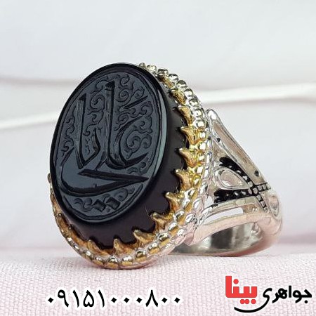 انگشتر عقیق سیاه (اونیکس) خطی با حکاکی یا علی بسیار زیبا _کد:33036