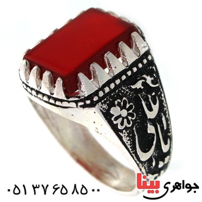 انگشتر عقیق قرمز مردانه یا علی (ع)