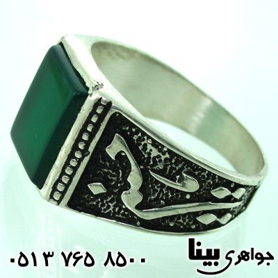 انگشتر عقیق سبز مردانه یاحسین