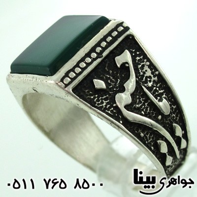 انگشتر عقیق سبز مردانه یاحسین