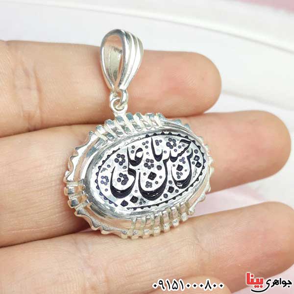 گردنبند در نجف خطی باحکاکی یاحسین ابن علی _کد:33108