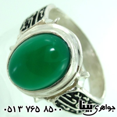 انگشتر عقیق سبز مردانه یا علی