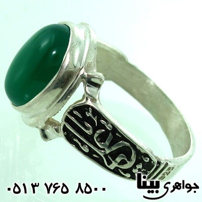 انگشتر عقیق سبز مردانه یا علی
