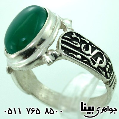 انگشتر عقیق سبز مردانه یا علی