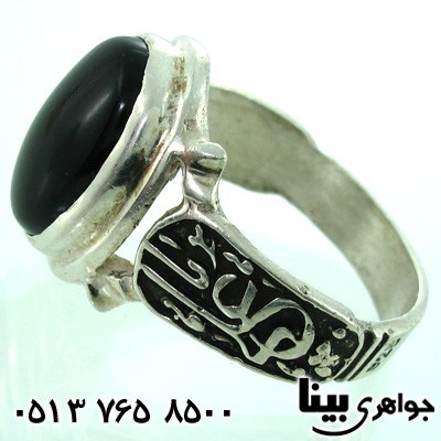 انگشتر عقیق سیاه (اونیکس) مردانه یا علی بیضی