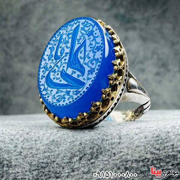 انگشتر عقیق آبی خطی درشت با حکاکی یا علی _کد:33138
