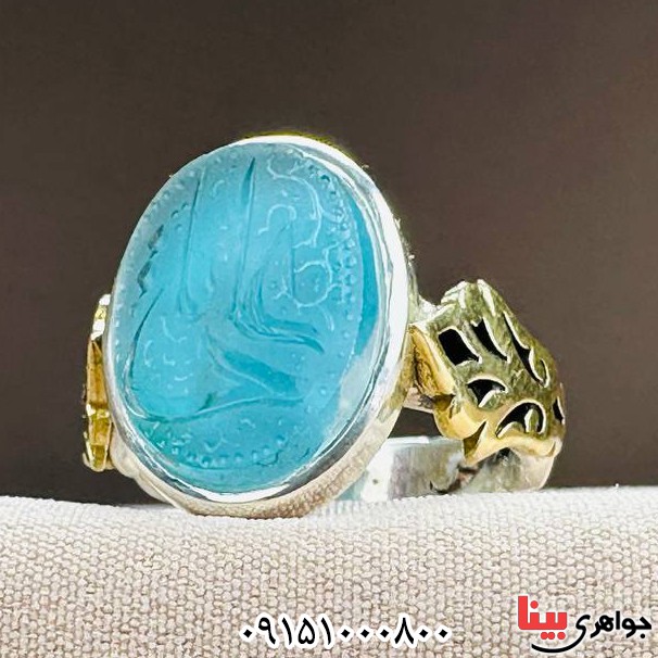 انگشتر چند جواهر خطی بسیار زیبا با حکاکی یا علی _کد:33228