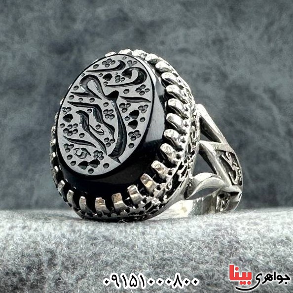 انگشتر عقیق سیاه (اونیکس) خطی زیبا با حکاکی یا فاطمه الزهرا