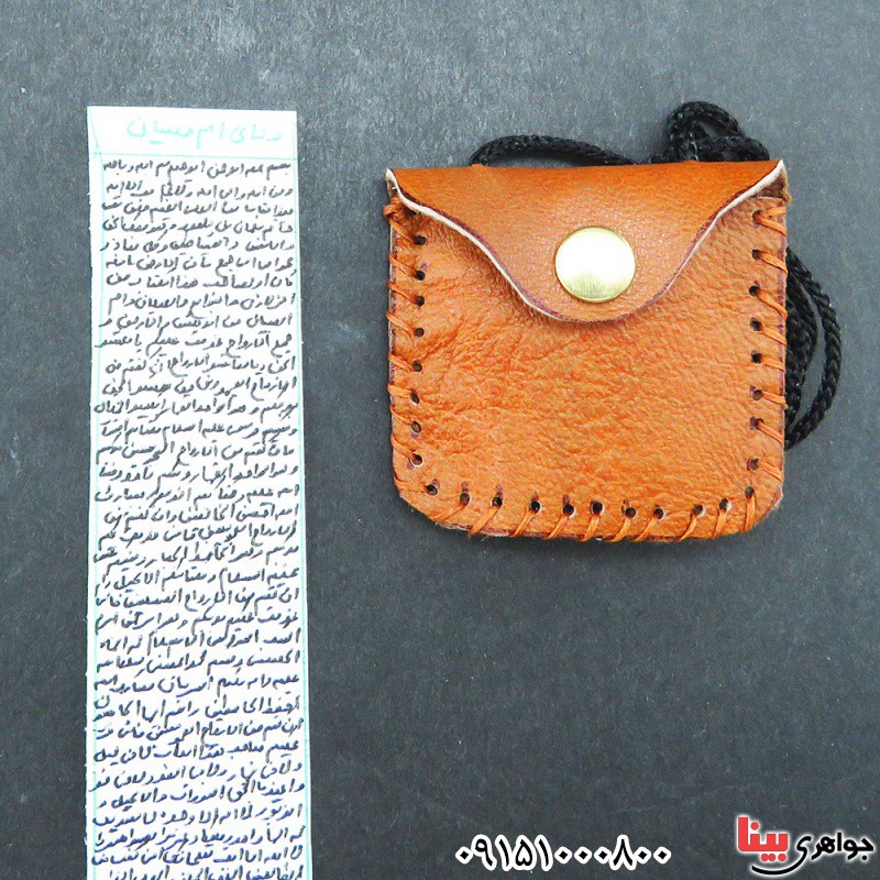 دعا و حرز ام صبیان کبیر دست نویس _کد:33306