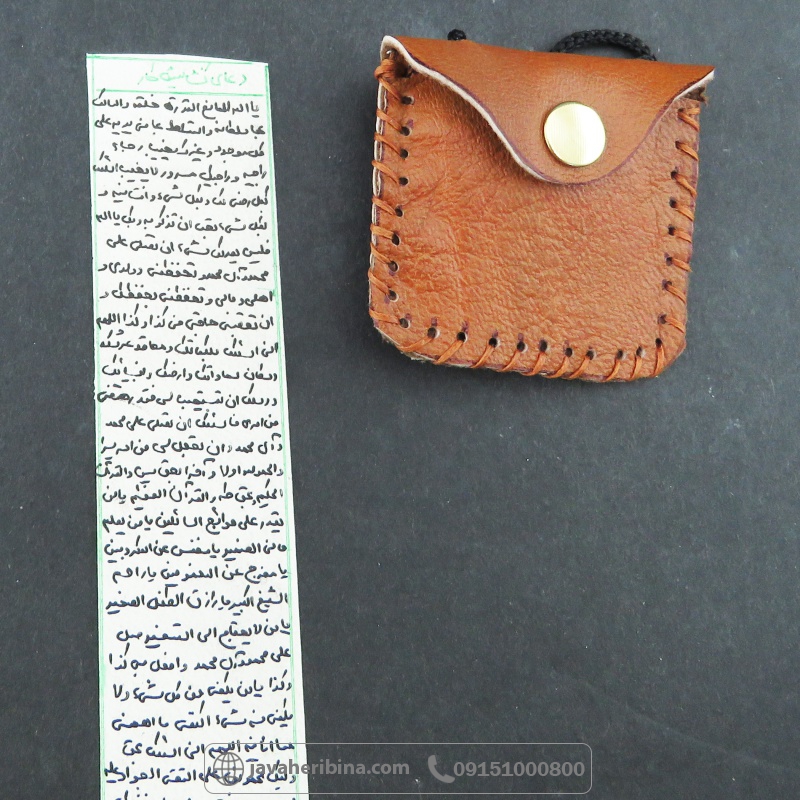 دعا و حرز دعای گشایش کار همراه با گردنبند چرمی _کد:33309