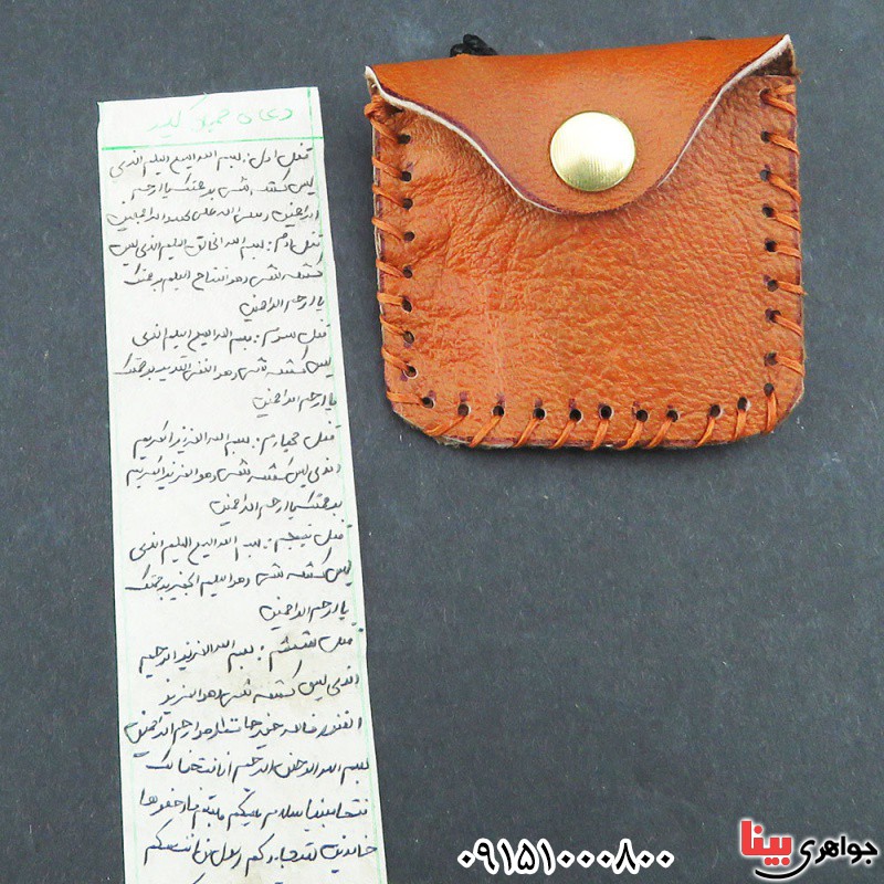 دعا و حرز چهل کلید همراه با گردنبند دعا و حرز چهل کلید همراه با گردنبند