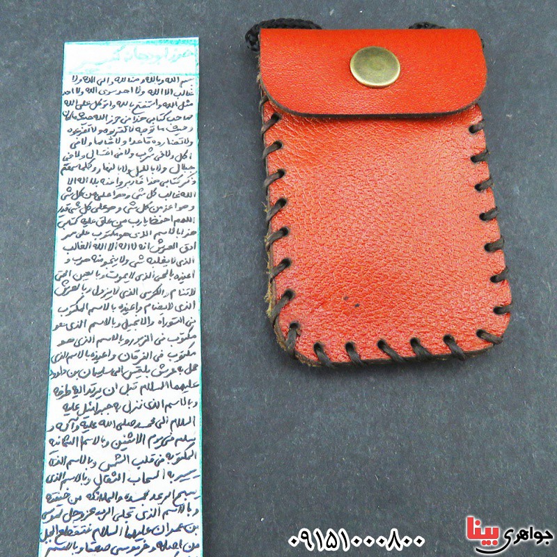 دعا و حرز ابی دجانه به همراه گردنبند چرمی _کد:33349