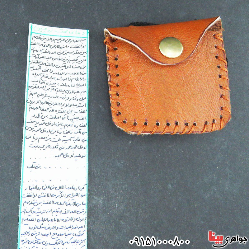 دعا و حرز دعای محبت زوجین _کد:33356