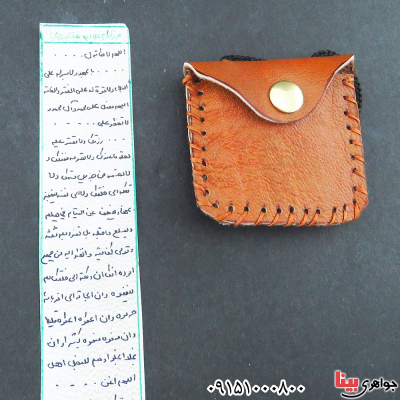 دعا و حرز حرز امام علی (ع) جهت رزق و روزی _کد:33358