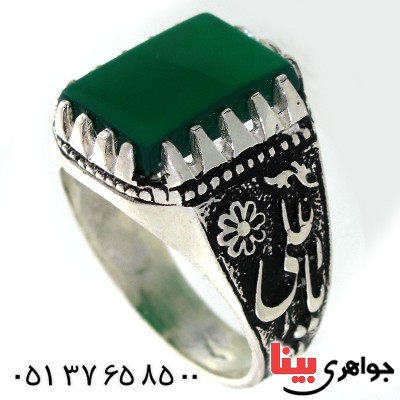 انگشتر عقیق سبز مردانه یا علی (ع)