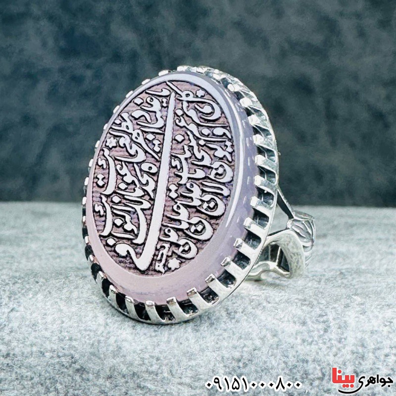 انگشتر عقیق کبود زیبا با حکاکی نادعلی _کد:33418