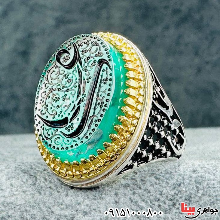 انگشتر در نجف خطی با حکاکی علی بسیار زیبا _کد:33481