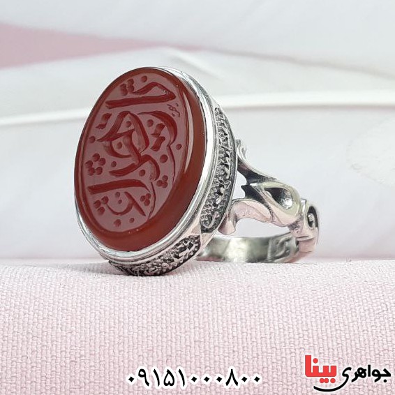 انگشتر عقیق قرمز خطی زیبا با حکاکی یازهرا _کد:33486