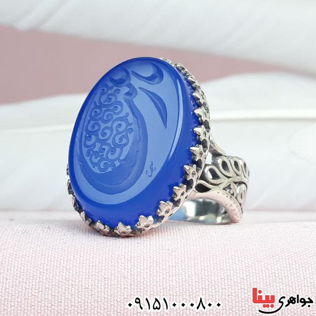 انگشتر عقیق آبی خطی با حکاکی یا زینب بسیار خاص و زیبا _کد:33493