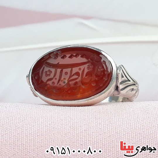 انگشتر عقیق یمنی سرخ خطی با حکاکی یا فاطمة سلام الله دست ساز فاخر همراه با حرز امام جواد انگشتر عقیق یمنی سرخ خطی با حکاکی یا فاطمة سلام الله دست ساز فاخر همراه با حرز امام جواد