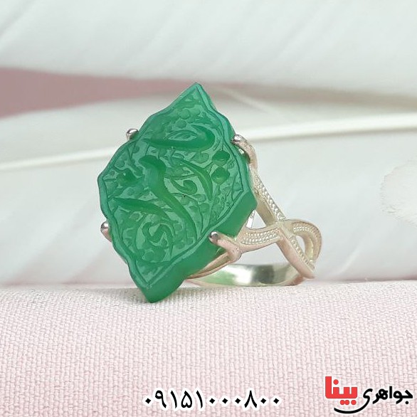 انگشتر عقیق سبز خطی با حکاکی یا زهرا _کد:33545