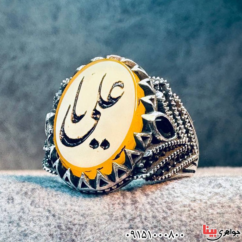 انگشتر عقیق زرد خطی با حکاکی یا علی بسیار خوشرنگ _کد:33551