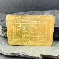 دعا و حرز لوح برنجی ذوالفقار غلبه بر دشمنان