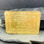دعا و حرز لوح برنجی ذوالفقار غلبه بر دشمنان