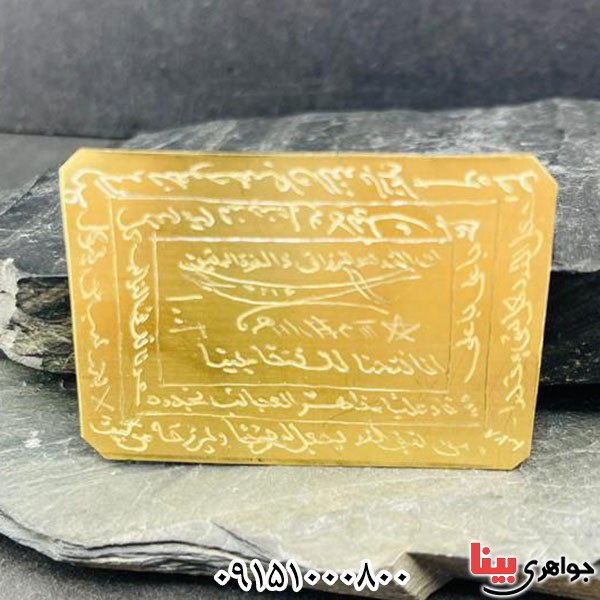 دعا و حرز لوح برنجی ذوالفقار غلبه بر دشمنان دعا و حرز لوح برنجی ذوالفقار غلبه بر دشمنان