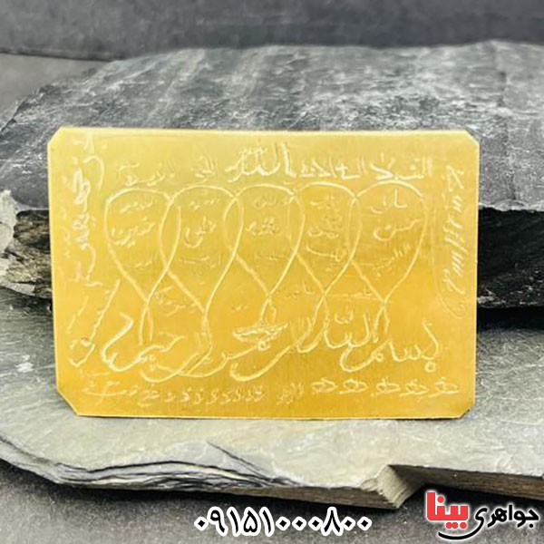 دعا و حرز لوح برنجی بسم الله افزایش رزق و روزی