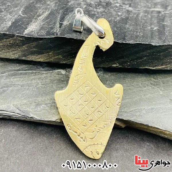 دعا و حرز مدال برنجی مهر وماهی به نام و دست نویس _کد:33654