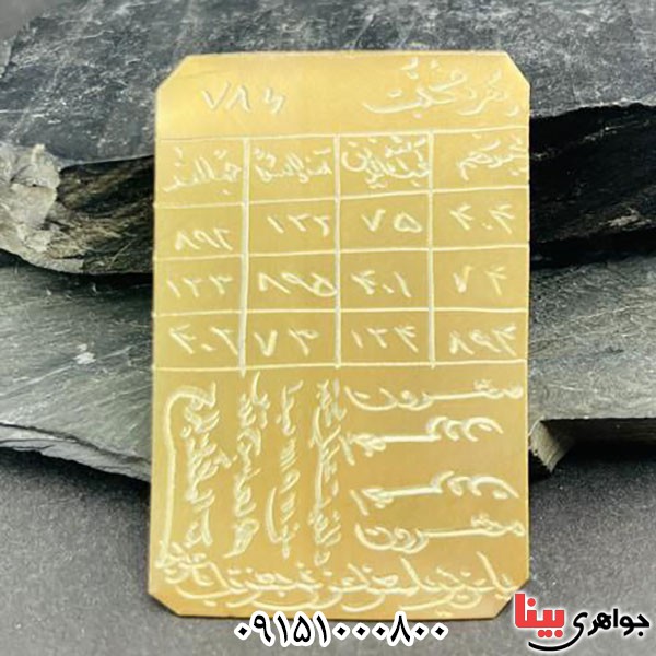 دعا و حرز لوح برنجی مهر و محبت به نام و دست نویس دعا و حرز لوح برنجی مهر و محبت به نام و دست نویس