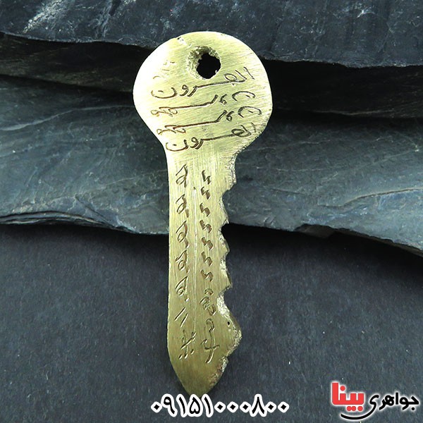 دعا و حرز مدال برنجی کلیدکارگشای با ذکر مفتاح 