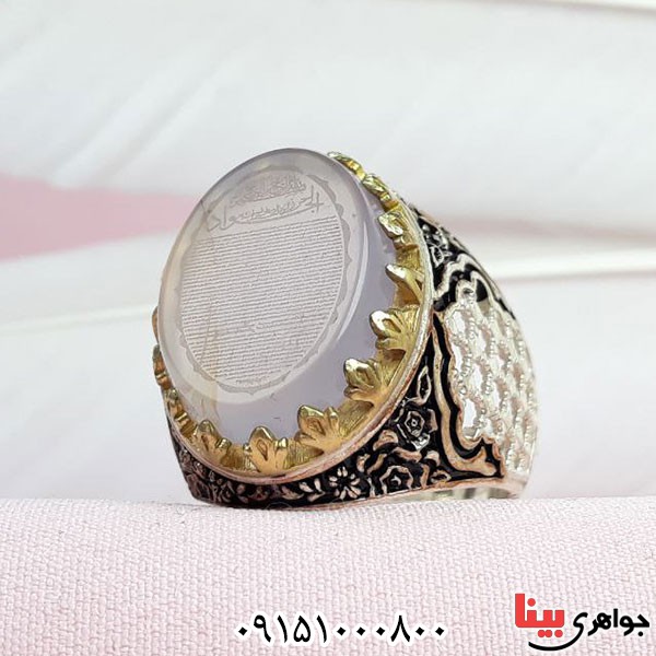 انگشتر عقیق سوسنی خاص با حکاکی حرز امام جواد _کد:33822