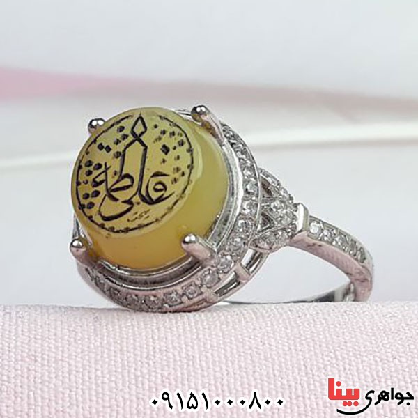 انگشتر عقیق زرد با حکاکی علی فاطمه _کد:33926