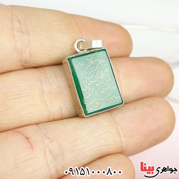 گردنبند عقیق سبز با حکاکی وان یکاد _کد:33936