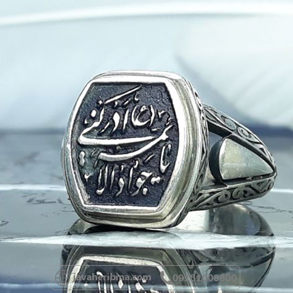 انگشتر نقره مردانه حرز امام جواد صغیر _کد:34084